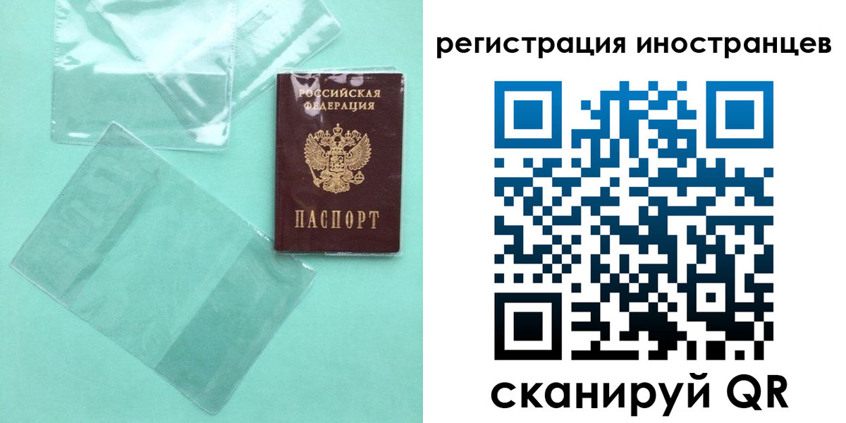 временная регистрация собственник в Черемхово