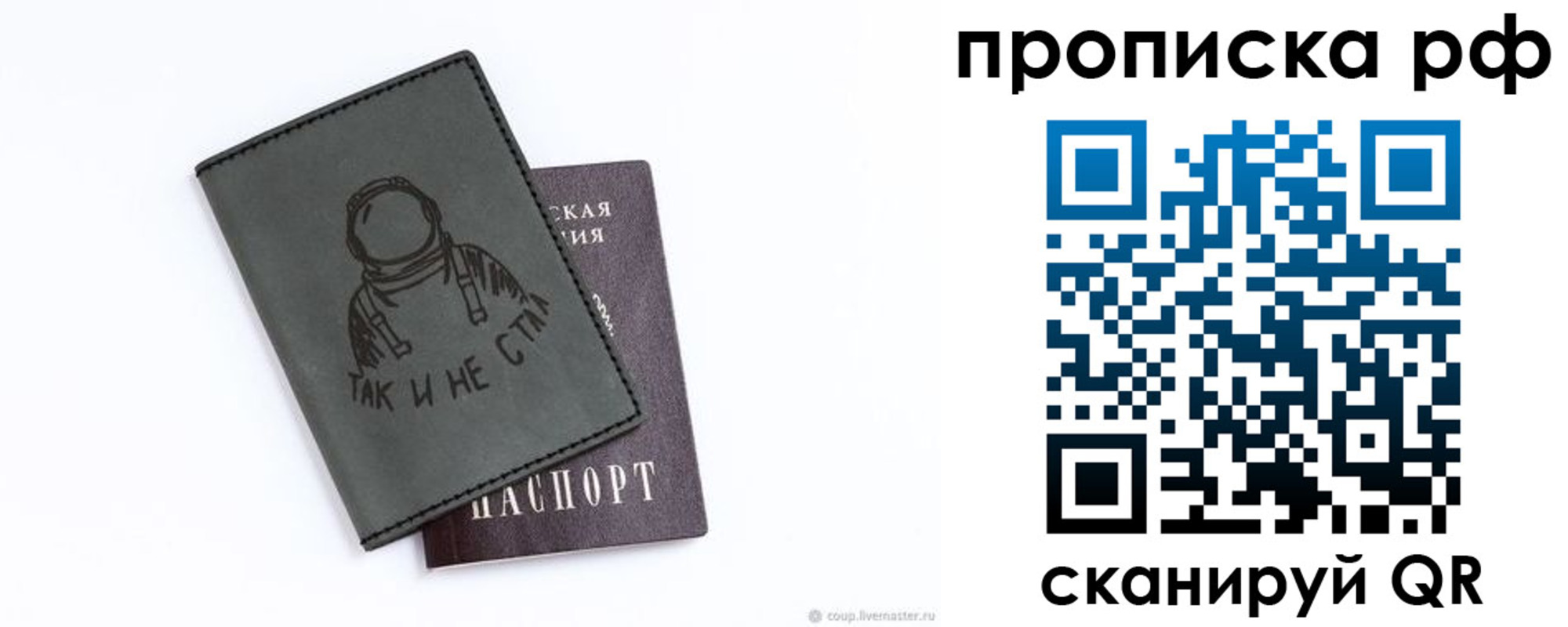 временная регистрация для всех в Черемхово