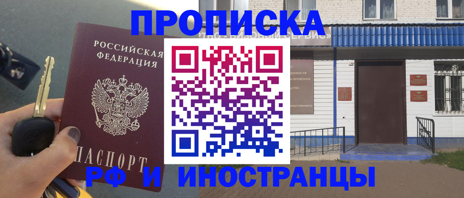 временная регистрация госуслуги в Черемхово