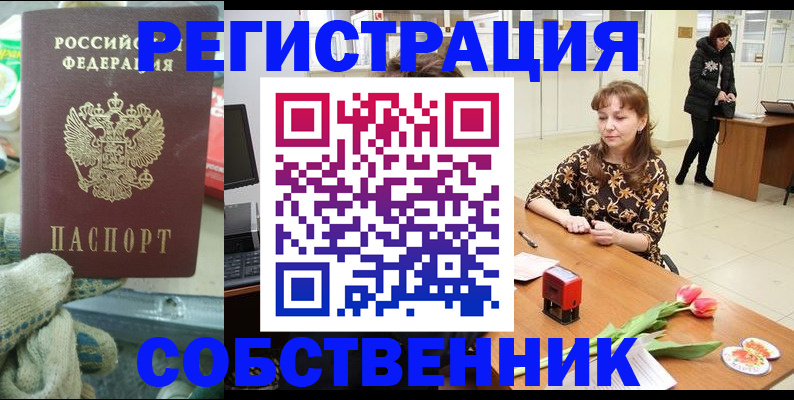 временная регистрация в Черемхово