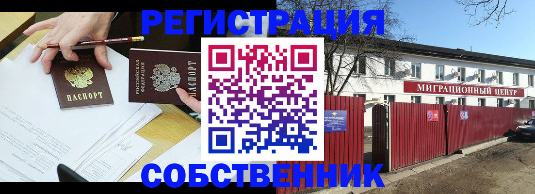 временная регистрация гарантия в Черемхово
