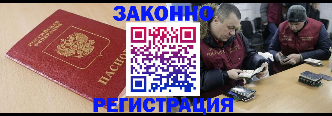 временная регистрация гарантия в Черемхово