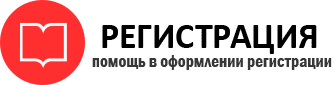 прописка в Черемхово id510687